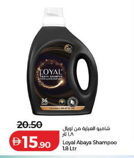 available at Lulu Hypermarket in UAE - Dubai