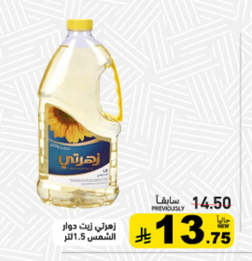 available at Aswaq Ramez in KSA, Saudi Arabia, Saudi - Tabuk