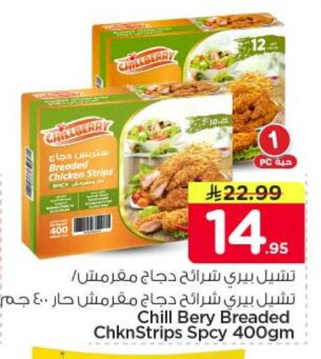 available at نستو in مملكة العربية السعودية, السعودية, سعودية - الخرج