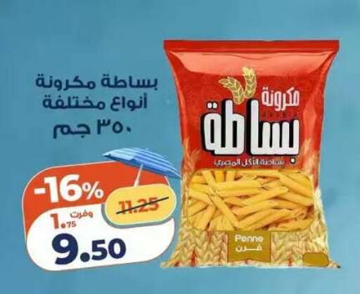 available at كازيون in Egypt - القاهرة