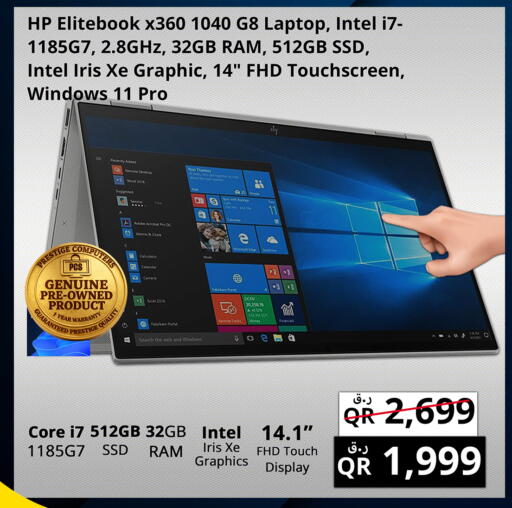 available at Prestige Computers in Qatar - Al Wakra