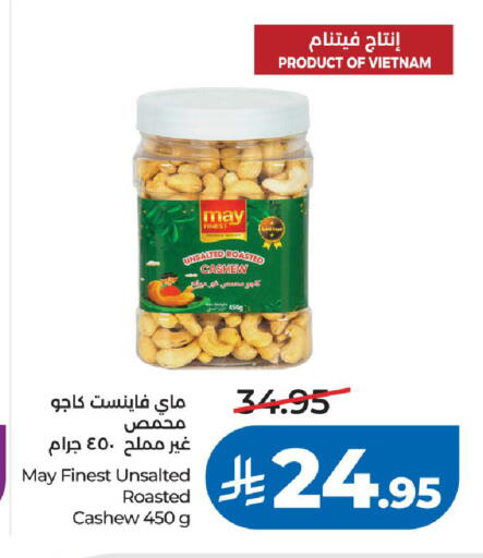 available at LULU Hypermarket in KSA, Saudi Arabia, Saudi - Riyadh