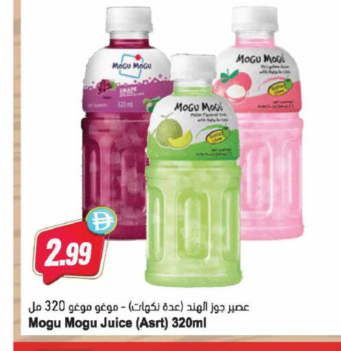 available at Almaya Supermarkets in UAE - Dubai