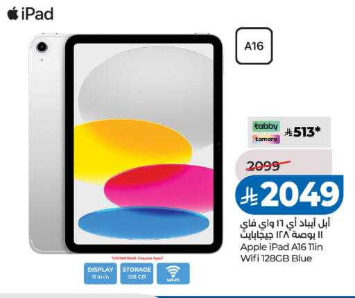 Apple available at لولو هايبرماركت in مملكة العربية السعودية, السعودية, سعودية - الخبر‎