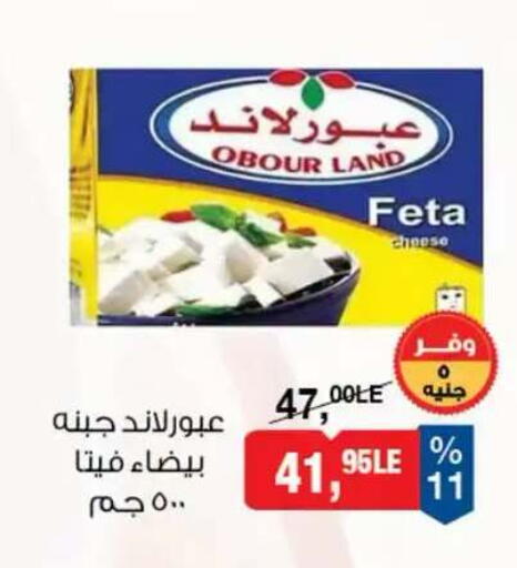 available at بيم ماركت in Egypt - القاهرة