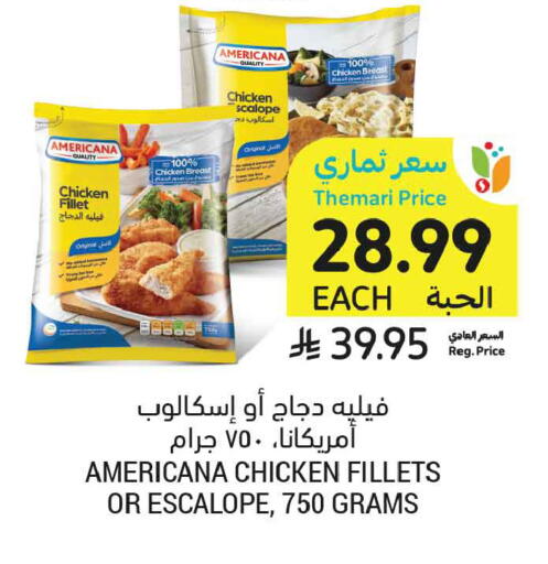 available at أسواق التميمي in مملكة العربية السعودية, السعودية, سعودية - تبوك