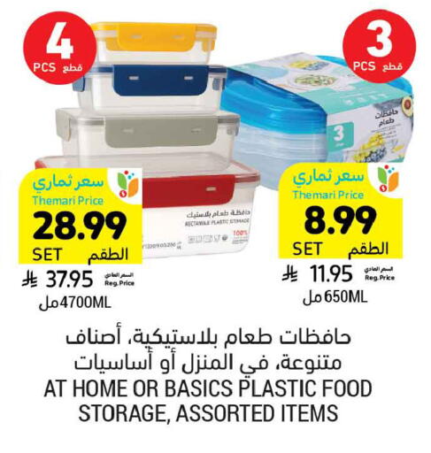 available at أسواق التميمي in مملكة العربية السعودية, السعودية, سعودية - تبوك