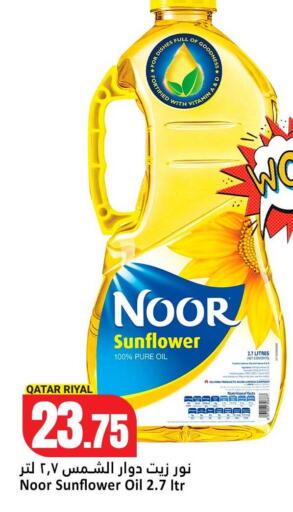 available at دانة هايبرماركت in قطر - الخور