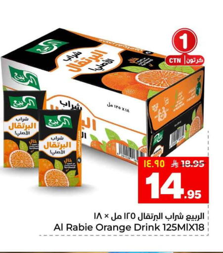 Orange available at هايبر الوفاء in مملكة العربية السعودية, السعودية, سعودية - الرياض