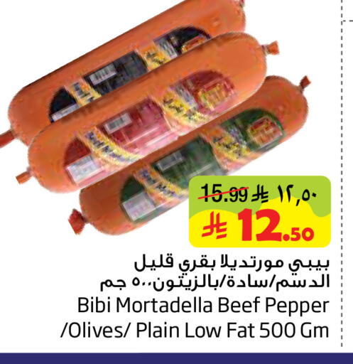 Pepper available at ليان هايبر in مملكة العربية السعودية, السعودية, سعودية - الخبر‎