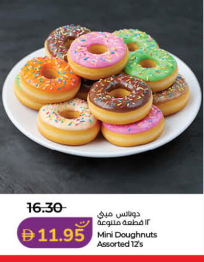 available at لولو هايبرماركت in الإمارات العربية المتحدة , الامارات - رَأْس ٱلْخَيْمَة