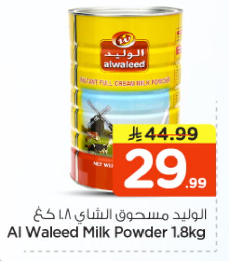 available at Nesto in KSA, Saudi Arabia, Saudi - Riyadh