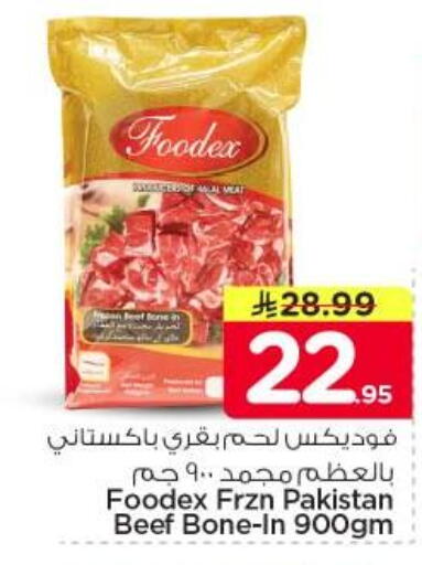 available at Nesto in KSA, Saudi Arabia, Saudi - Riyadh