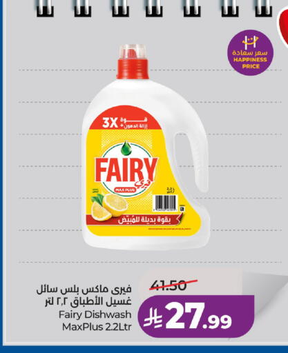 available at LULU Hypermarket in KSA, Saudi Arabia, Saudi - Riyadh