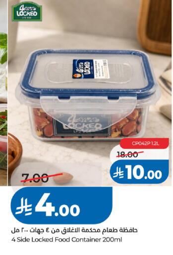 available at LULU Hypermarket in KSA, Saudi Arabia, Saudi - Riyadh