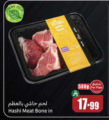 available at أسواق عبد الله العثيم in مملكة العربية السعودية, السعودية, سعودية - تبوك