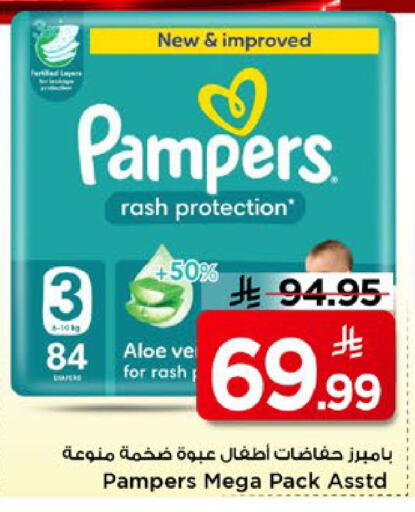 available at Mark & Save in KSA, Saudi Arabia, Saudi - Riyadh
