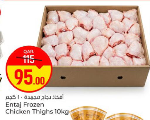 available at Paris Hypermarket in Qatar - Al Rayyan