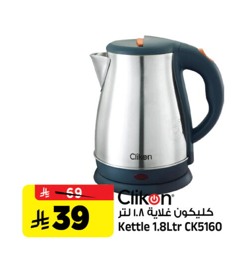 available at Al Madina Hypermarket in KSA, Saudi Arabia, Saudi - Riyadh