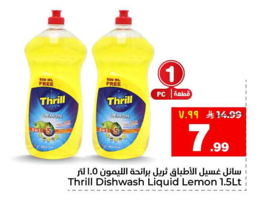 Lemon available at Hyper Al Wafa in KSA, Saudi Arabia, Saudi - Riyadh