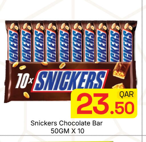 available at مجلس هايبرماركت in قطر - الدوحة