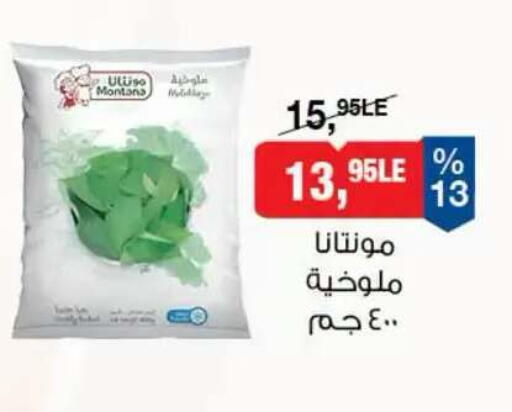 available at بيم ماركت in Egypt - القاهرة
