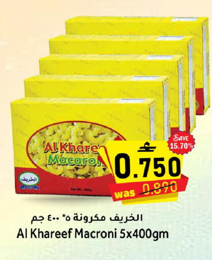 available at Al Muzn Shopping Center in Oman - Muscat