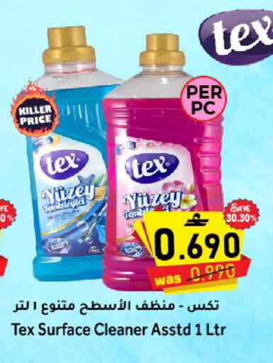 available at القوت هايبرماركت in عُمان - مسقط‎