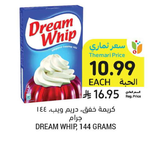 available at أسواق التميمي in مملكة العربية السعودية, السعودية, سعودية - تبوك