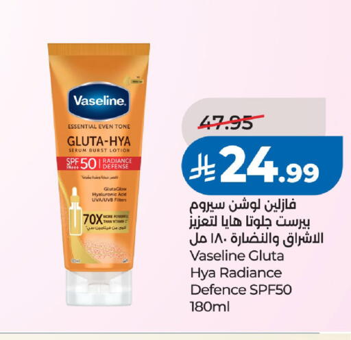 available at LULU Hypermarket in KSA, Saudi Arabia, Saudi - Riyadh