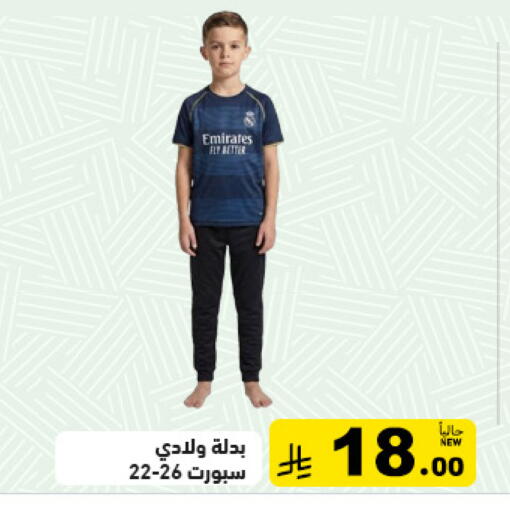 available at Aswaq Ramez in KSA, Saudi Arabia, Saudi - Tabuk