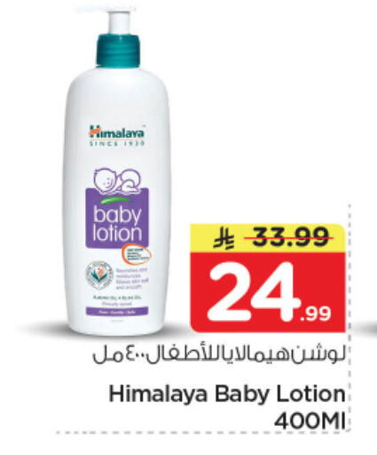 available at Nesto in KSA, Saudi Arabia, Saudi - Riyadh