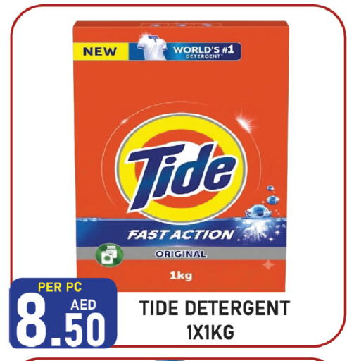 available at Plus mart in UAE - Sharjah / Ajman