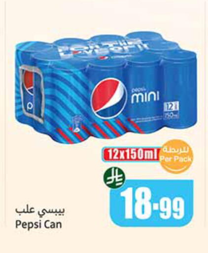 available at أسواق عبد الله العثيم in مملكة العربية السعودية, السعودية, سعودية - تبوك