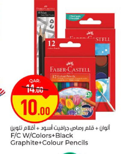available at باريس هايبرماركت in قطر - أم صلال