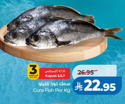available at لولو هايبرماركت in مملكة العربية السعودية, السعودية, سعودية - الخرج