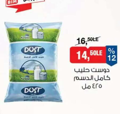 available at بيم ماركت in Egypt - القاهرة