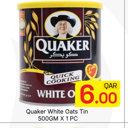 available at مجلس هايبرماركت in قطر - الدوحة