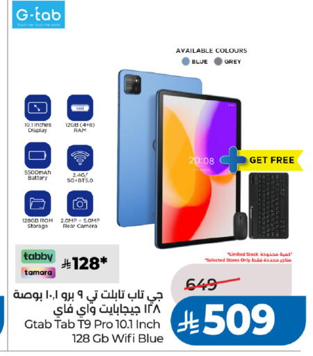 available at لولو هايبرماركت in مملكة العربية السعودية, السعودية, سعودية - الخبر‎