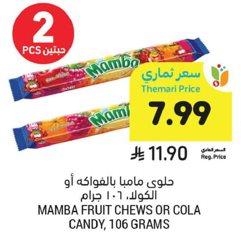 available at أسواق التميمي in مملكة العربية السعودية, السعودية, سعودية - تبوك