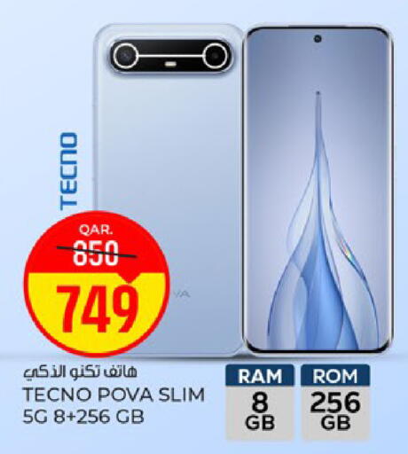 available at باريس هايبرماركت in قطر - أم صلال