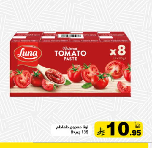 Tomato available at Aswaq Ramez in KSA, Saudi Arabia, Saudi - Tabuk