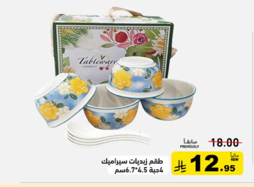 available at Aswaq Ramez in KSA, Saudi Arabia, Saudi - Tabuk
