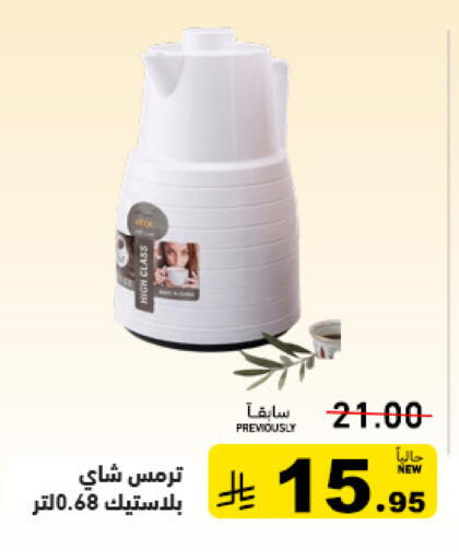 available at Aswaq Ramez in KSA, Saudi Arabia, Saudi - Tabuk