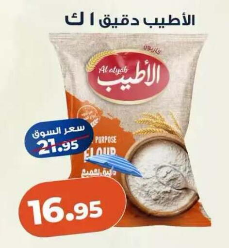 available at Kazyon  in Egypt - Cairo