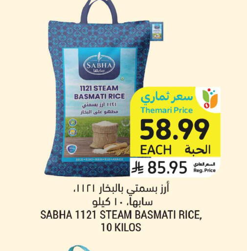 available at أسواق التميمي in مملكة العربية السعودية, السعودية, سعودية - تبوك