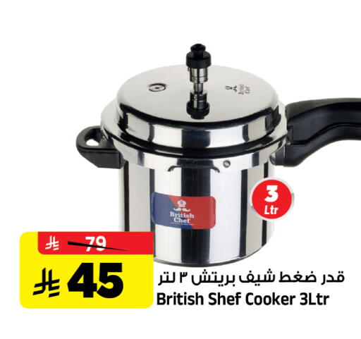 available at Al Madina Hypermarket in KSA, Saudi Arabia, Saudi - Riyadh