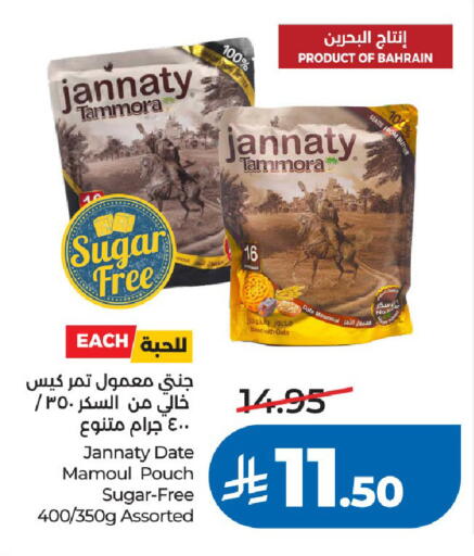 Date available at LULU Hypermarket in KSA, Saudi Arabia, Saudi - Riyadh