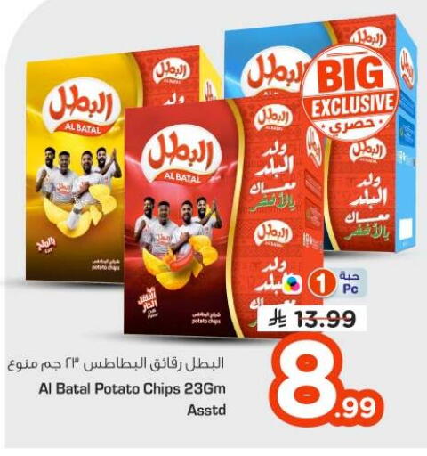 Potato available at نستو in مملكة العربية السعودية, السعودية, سعودية - الرياض