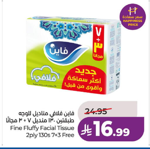 available at LULU Hypermarket in KSA, Saudi Arabia, Saudi - Riyadh